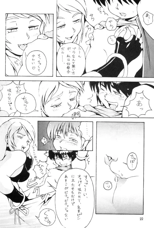 Kuro Hige 1 Page.21