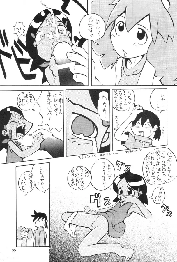 Kuro Hige 1 Page.27