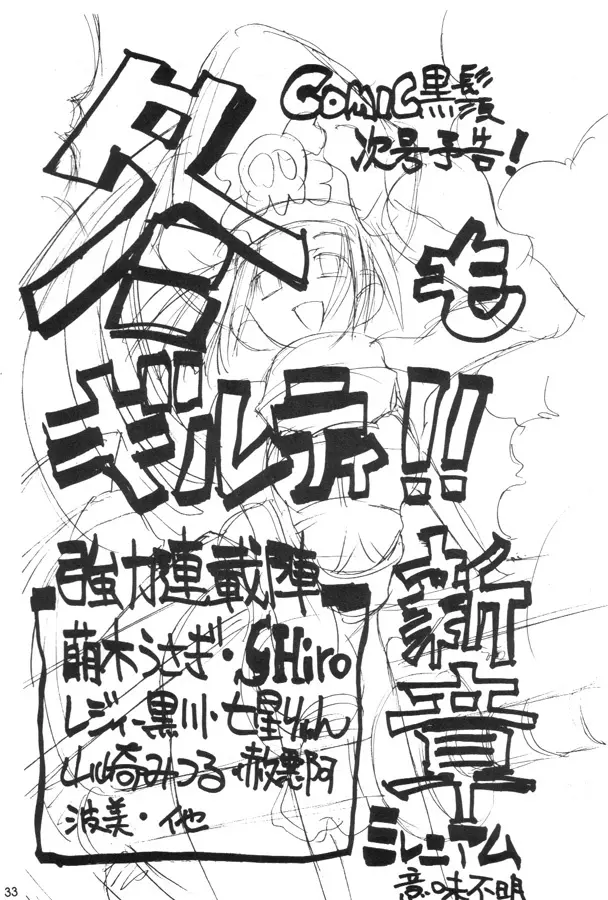 Kuro Hige 1 Page.31