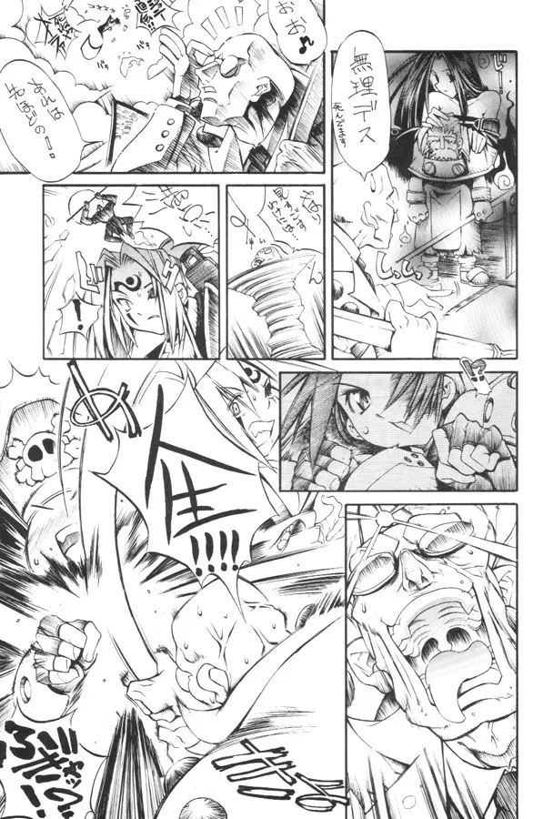 Kuro Hige 1 Page.4