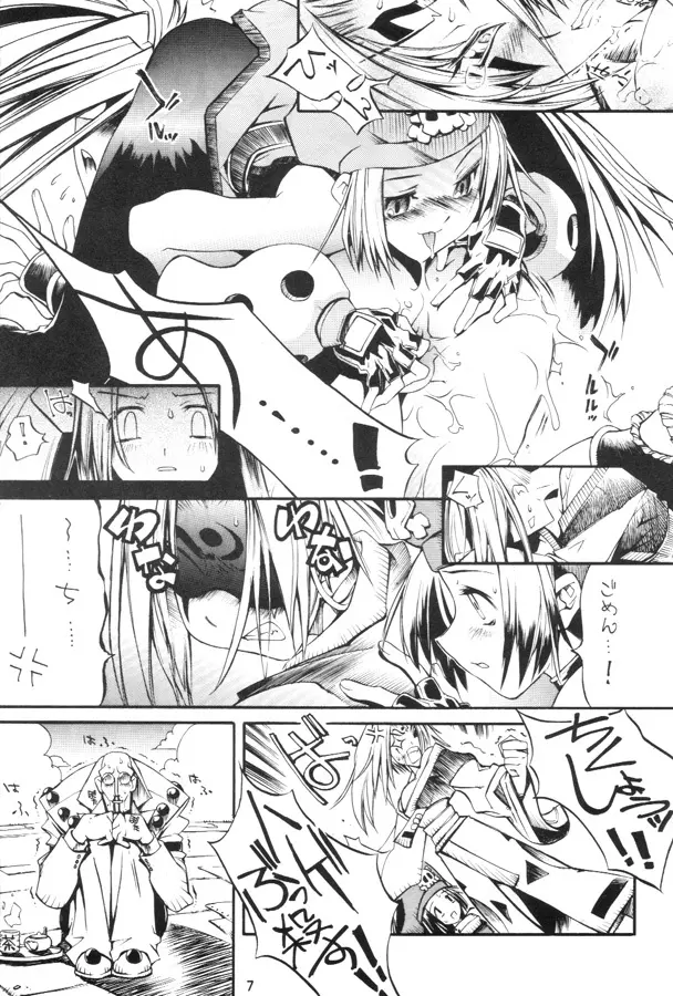 Kuro Hige 1 Page.6