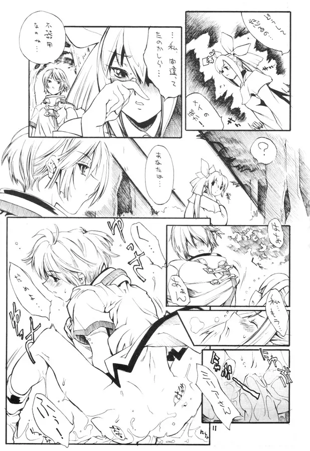 Kuro Hige 2 Page.10