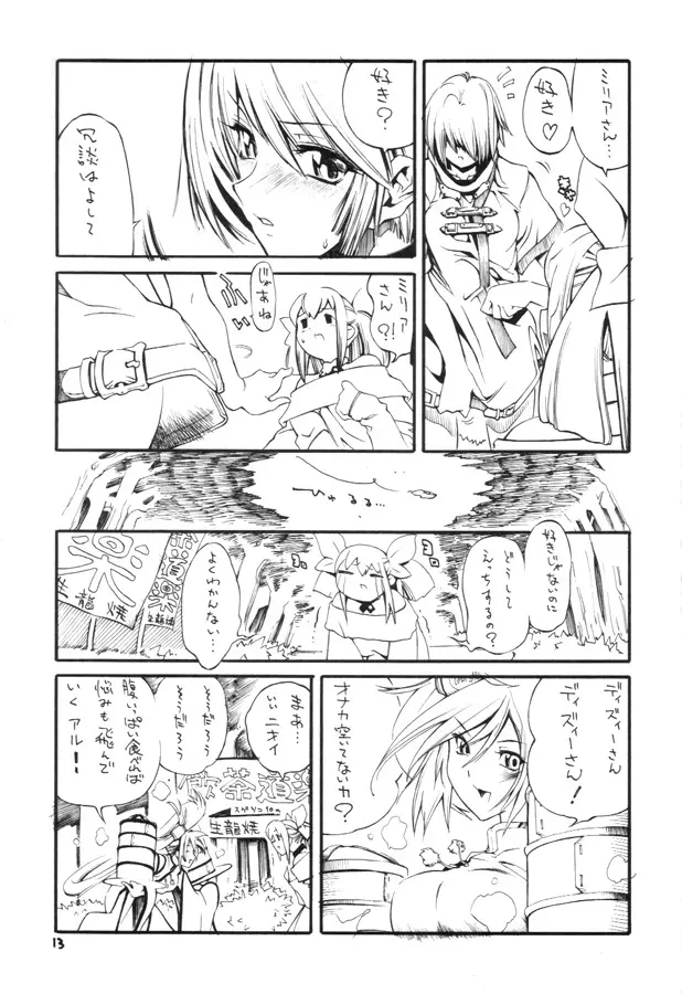 Kuro Hige 2 Page.12