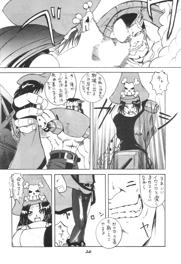 Kuro Hige 2 Page.19