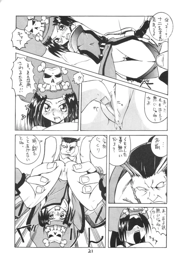 Kuro Hige 2 Page.20