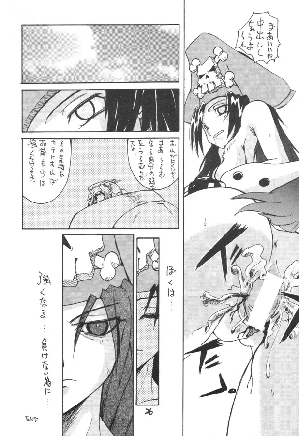 Kuro Hige 2 Page.25