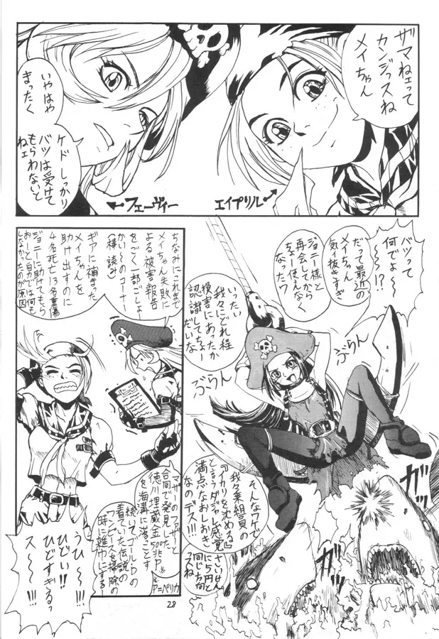 Kuro Hige 2 Page.27
