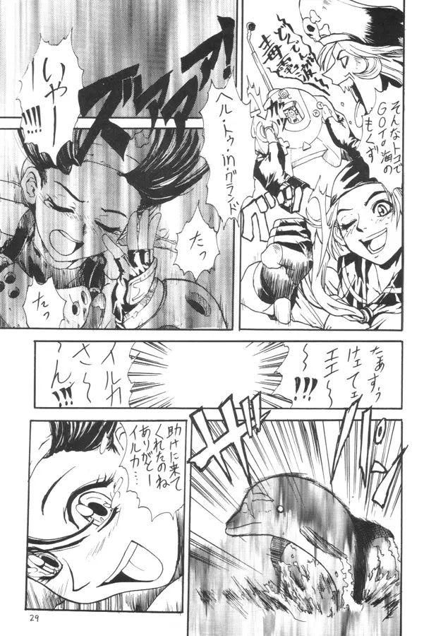 Kuro Hige 2 Page.28