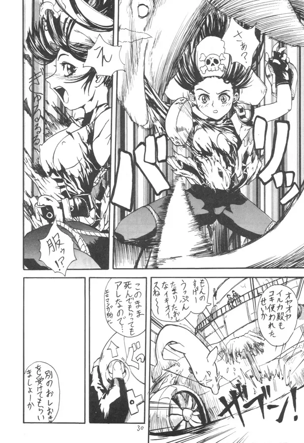 Kuro Hige 2 Page.29