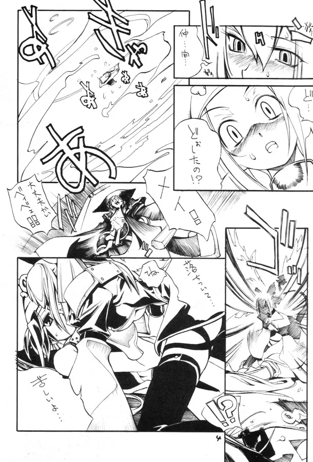 Kuro Hige 2 Page.3