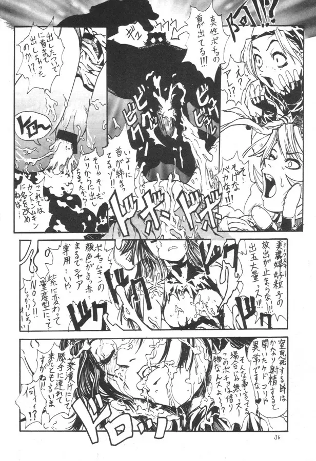 Kuro Hige 2 Page.35