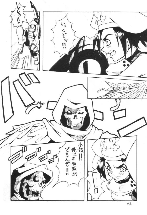 Kuro Hige 2 Page.41
