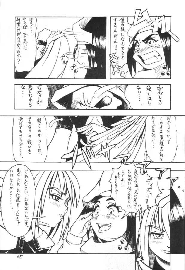 Kuro Hige 2 Page.44