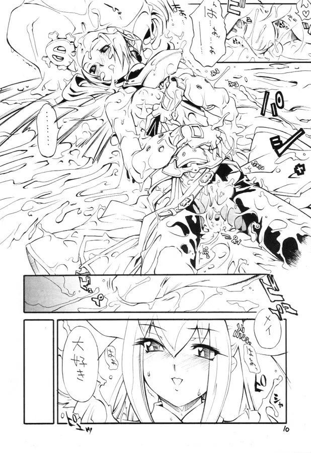 Kuro Hige 2 Page.9
