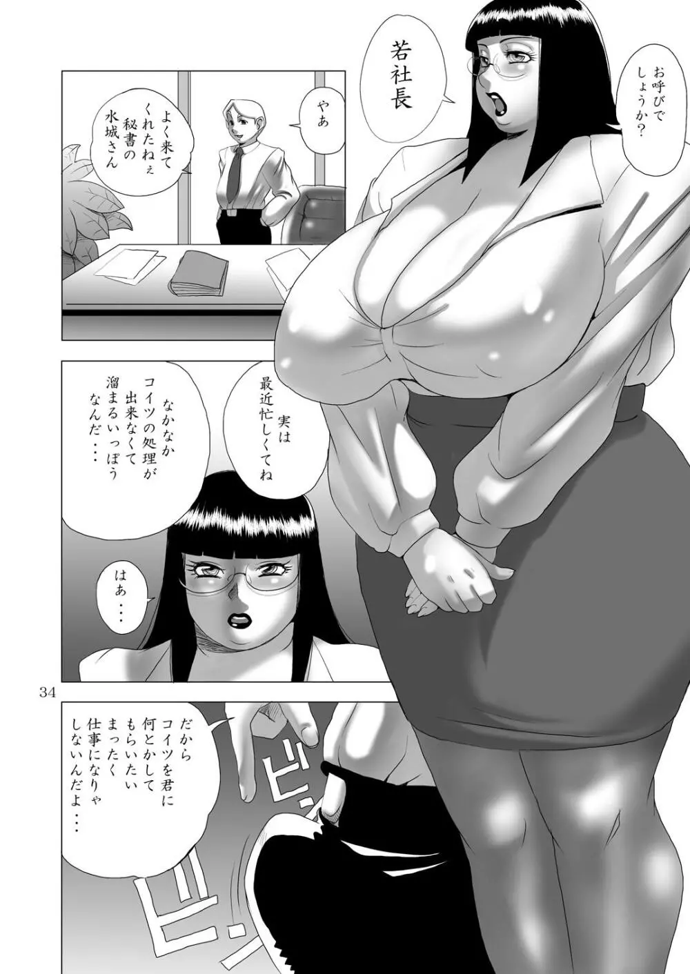 G-class I Page.34
