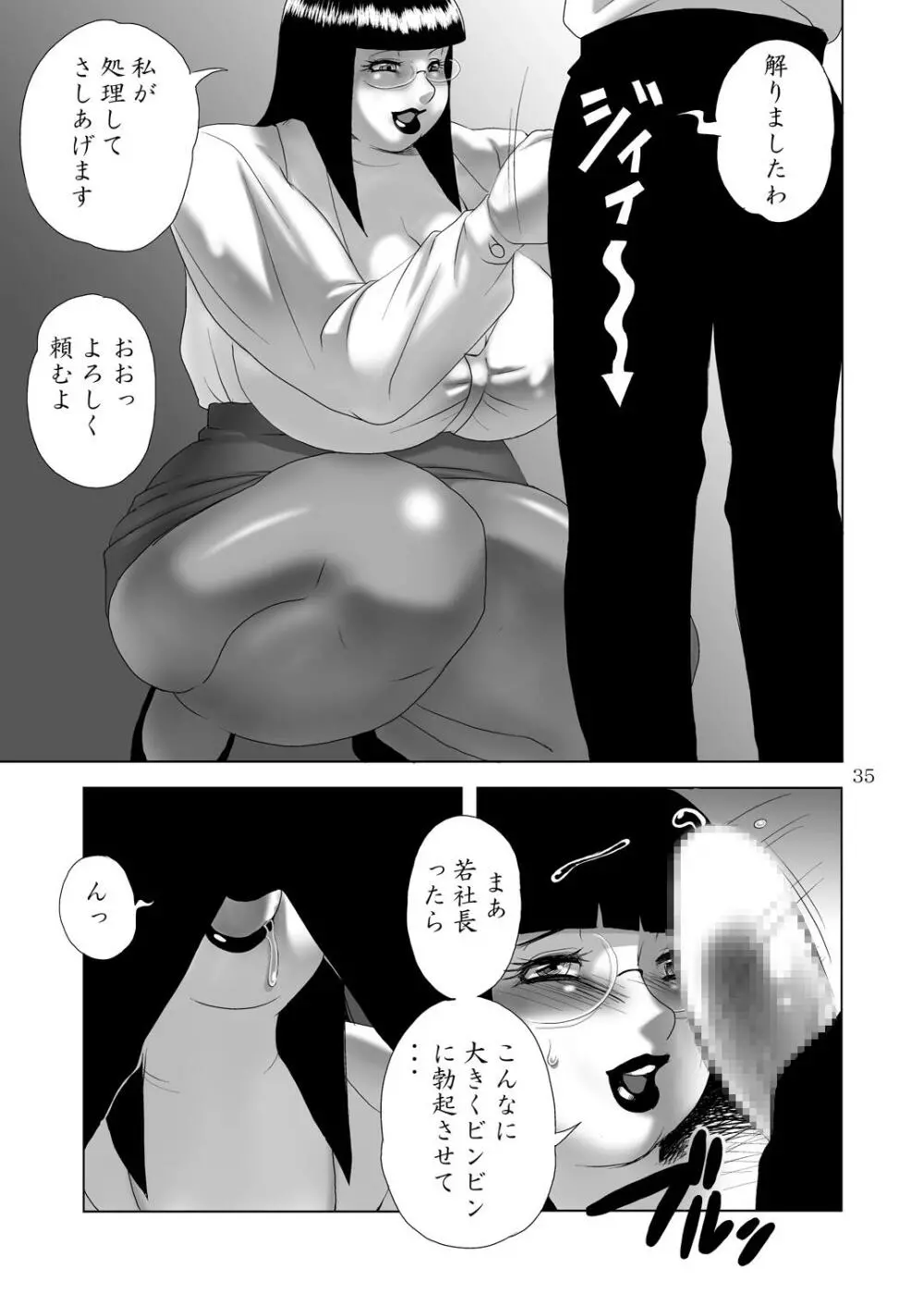 G-class I Page.35