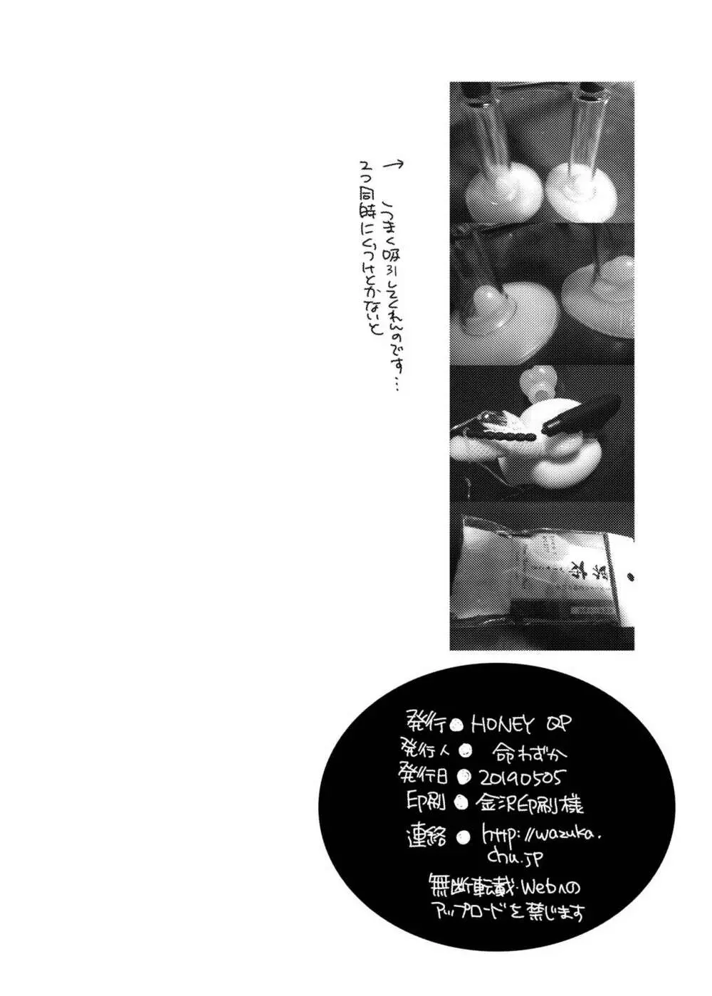 筆おろし専用執事 Page.34
