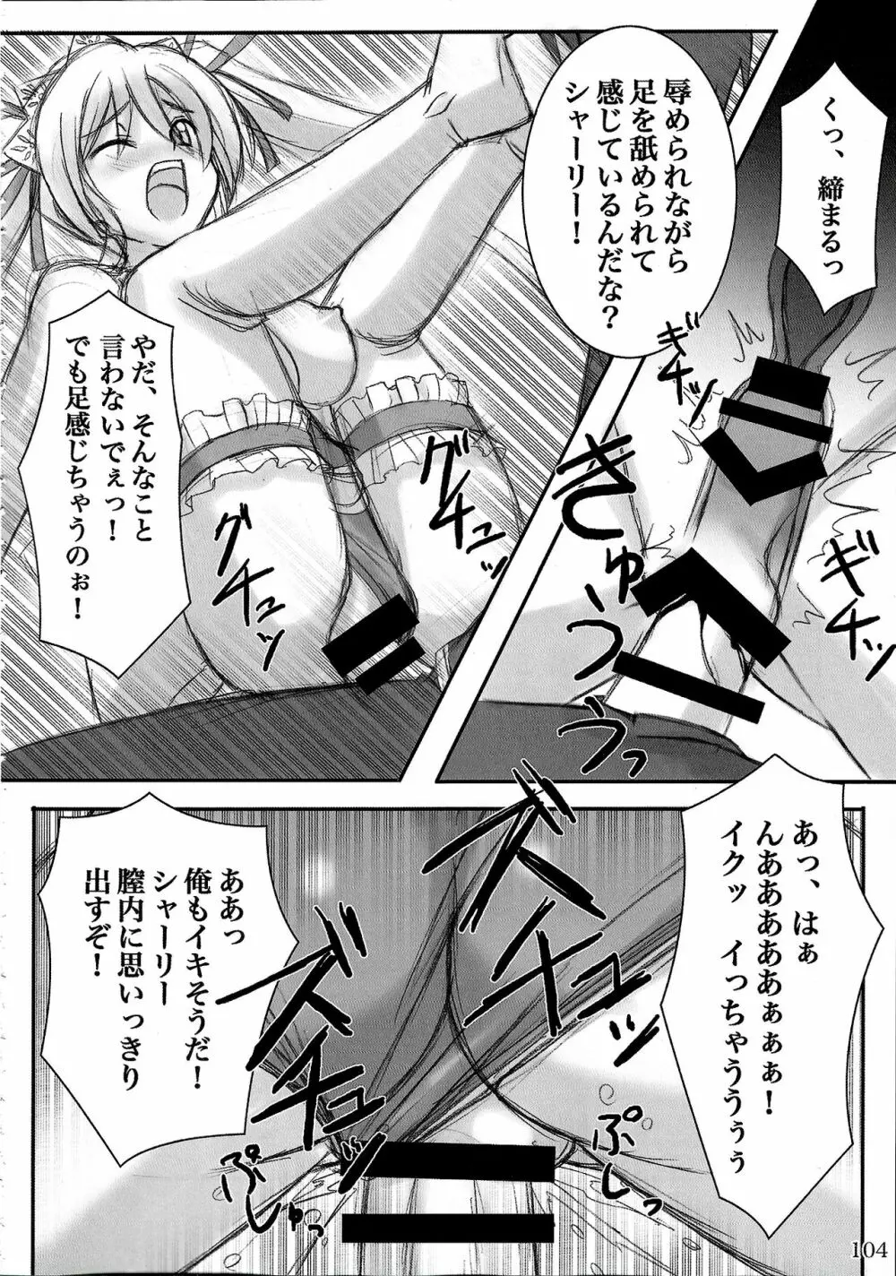 ウォーアイニーソよりどり5足セット Page.103