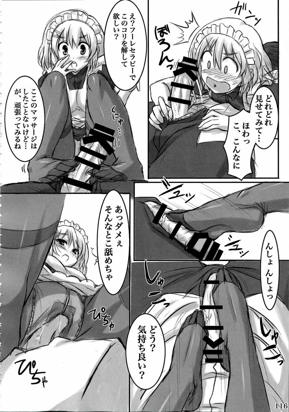 ウォーアイニーソよりどり5足セット Page.116