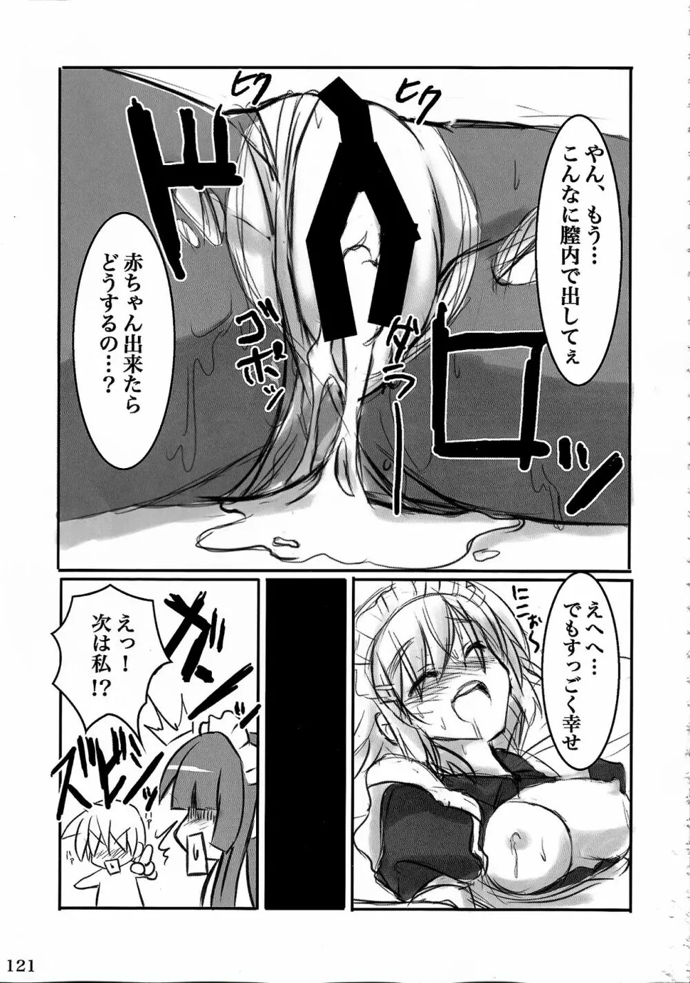 ウォーアイニーソよりどり5足セット Page.121