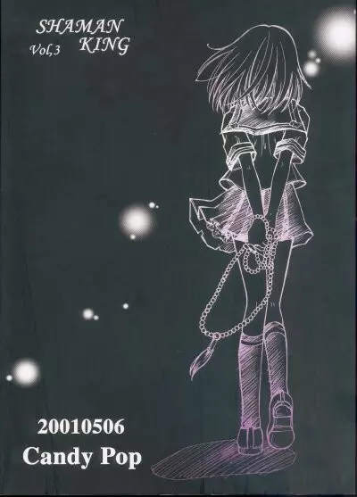 シャーマニック★プリンセスvol.3 女神 Page.39