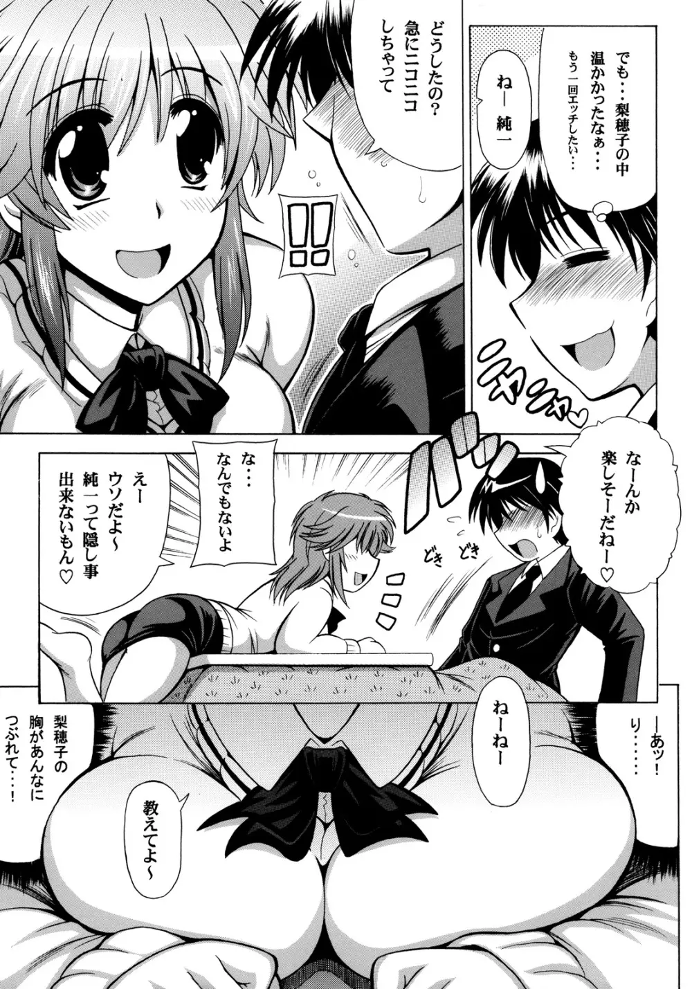 I☆PoTCHa! Page.6