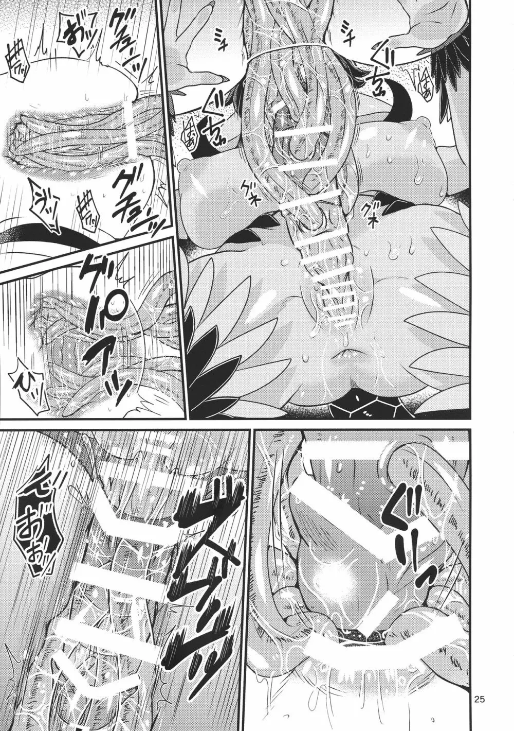 魔族姫フルールの発情期 Page.25