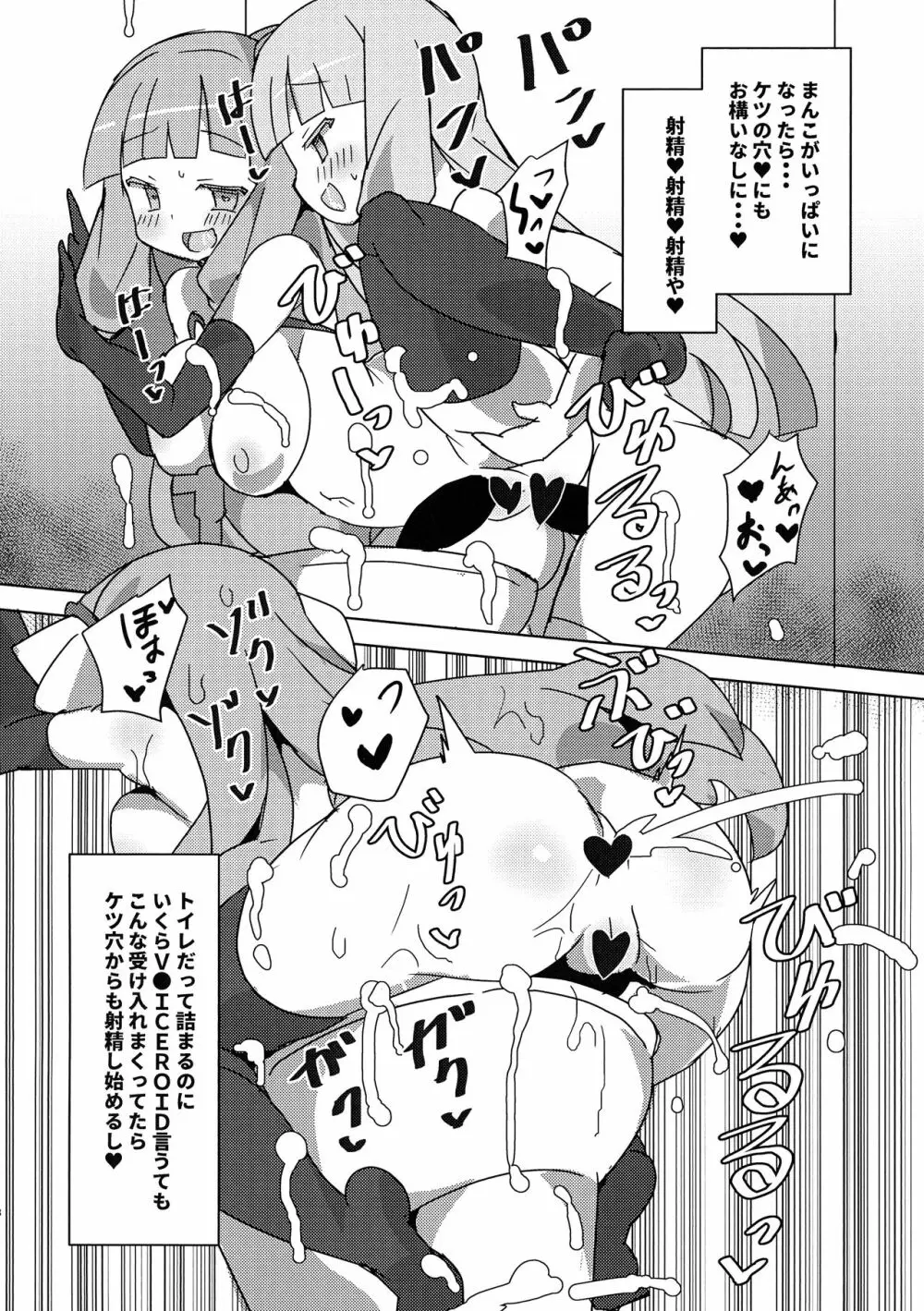 琴●姉妹ふたなりレズセックス実況!? Page.17