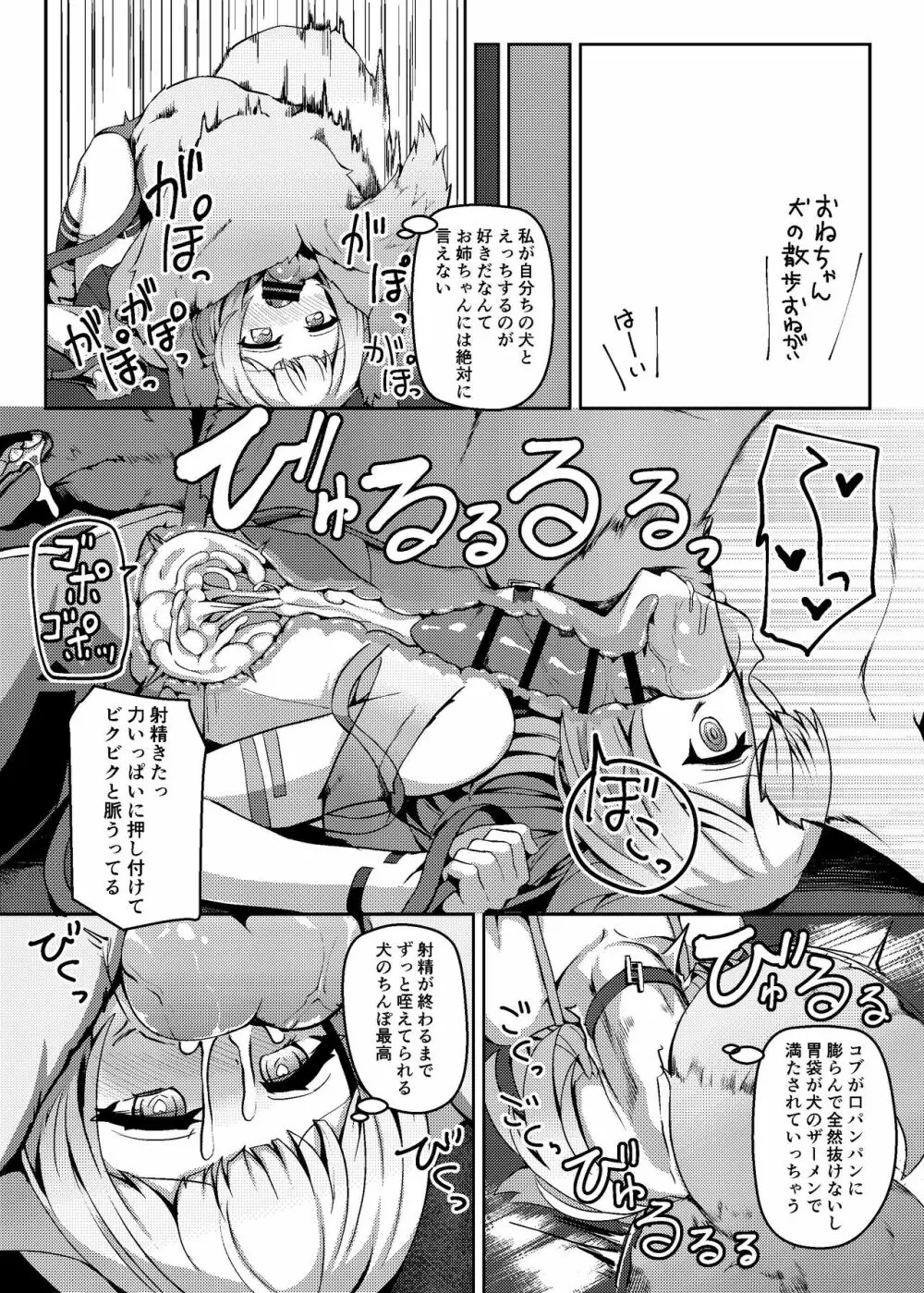 トークキャラクターおくちオンリーぶっく Page.17