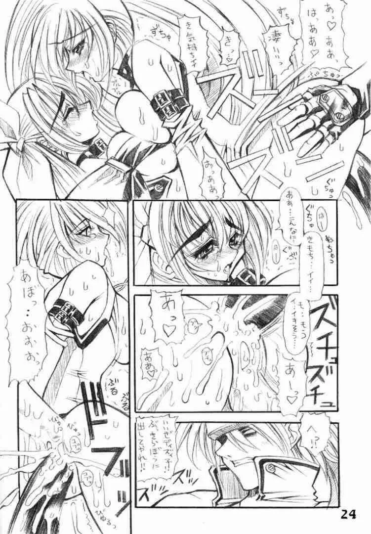 Guilty GEA X Page.23