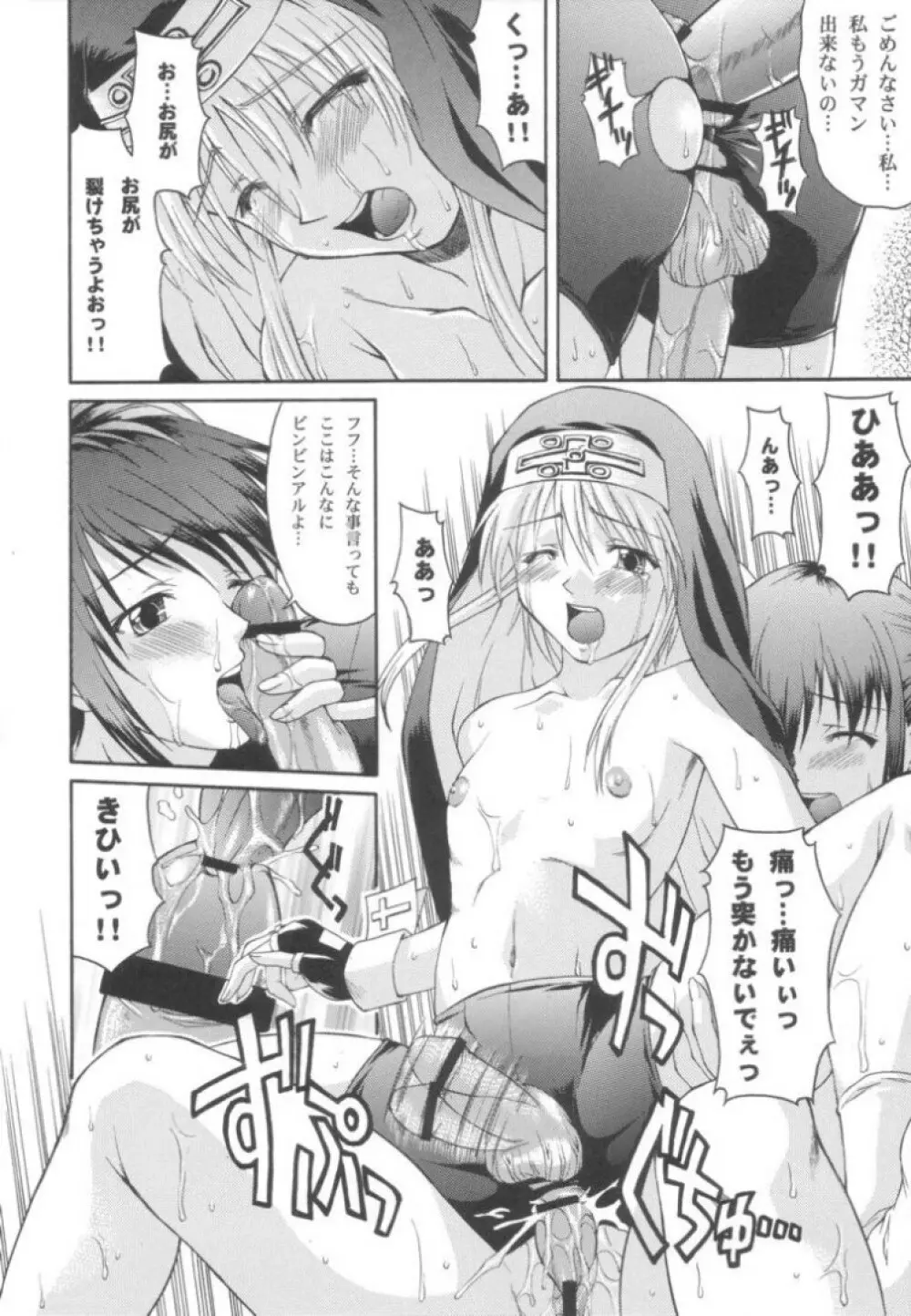 XX-mission Page.15