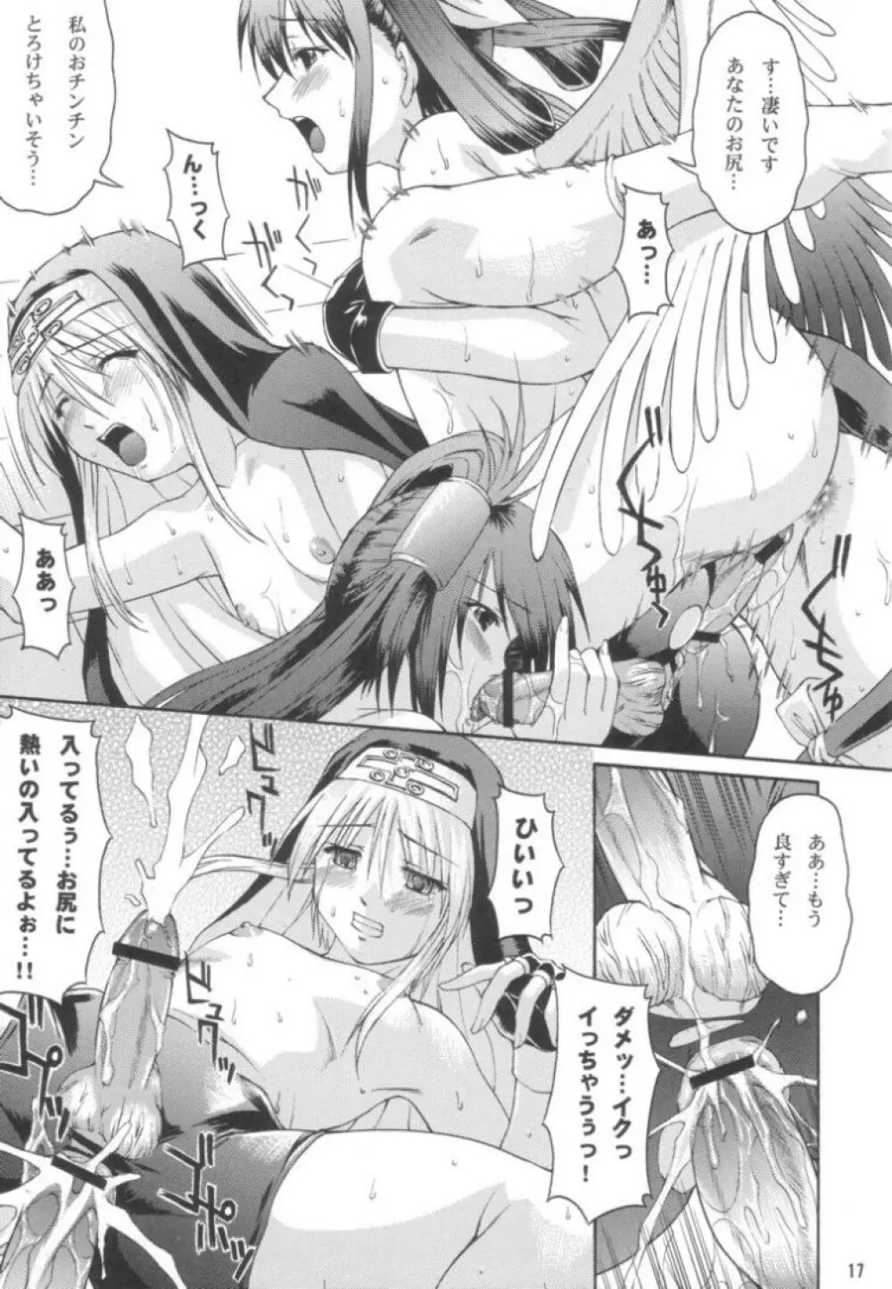 XX-mission Page.16