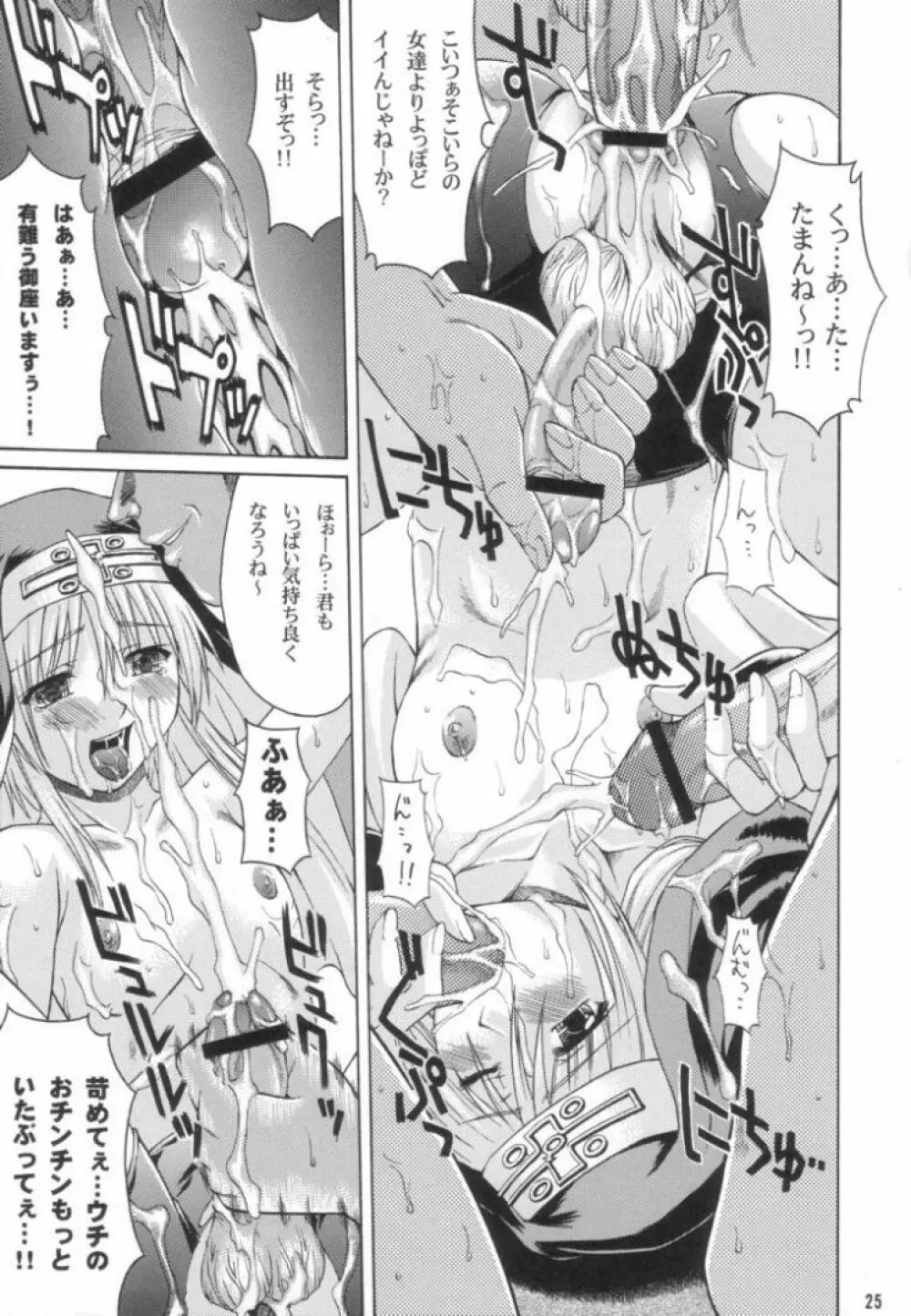 XX-mission Page.24
