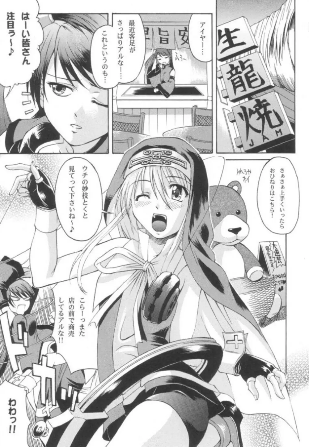 XX-mission Page.4