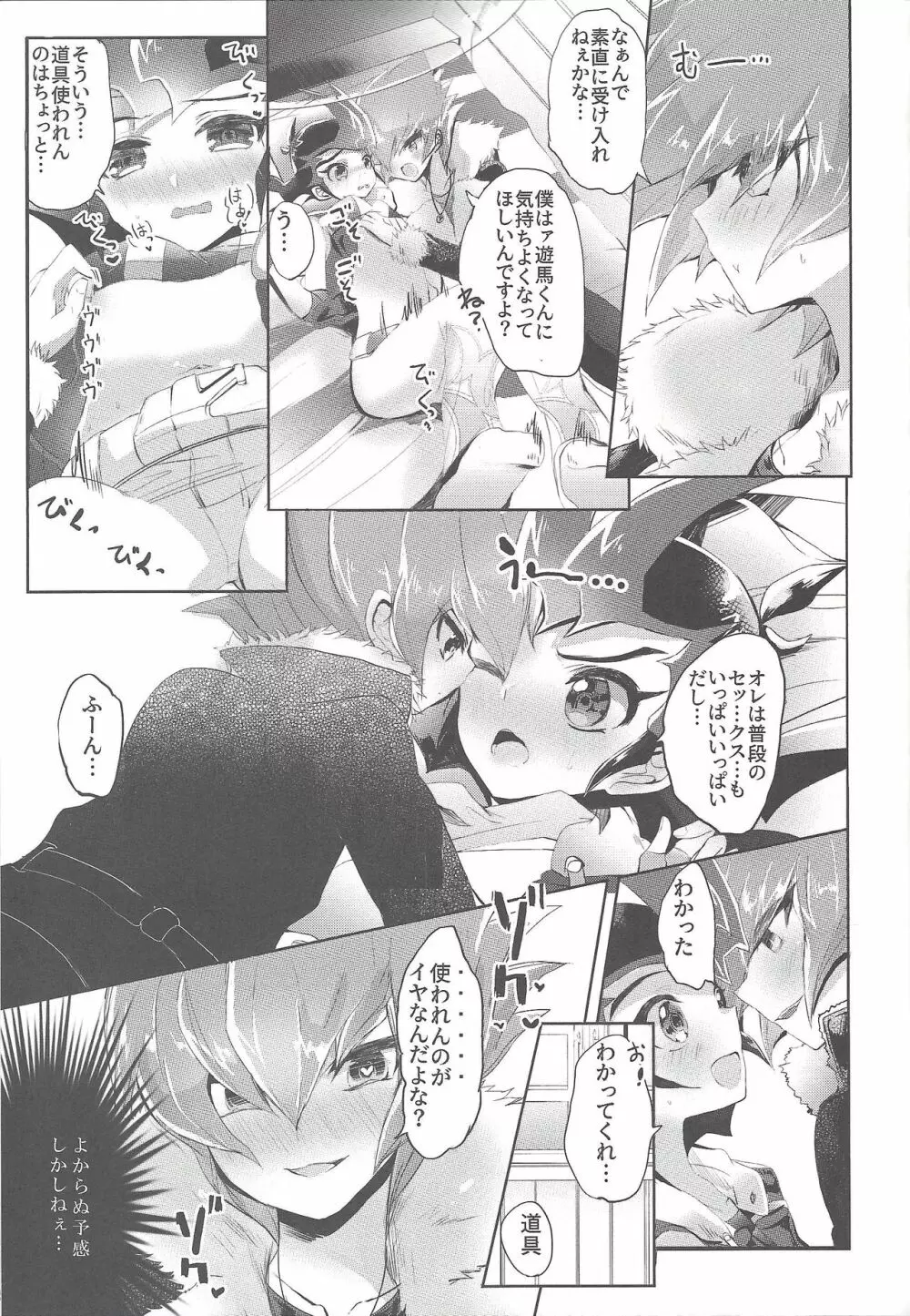 La Dolce Vita R-18再録集vol.1 Page.32