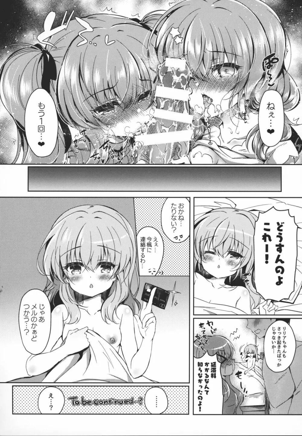 Chocola a mer Page.23