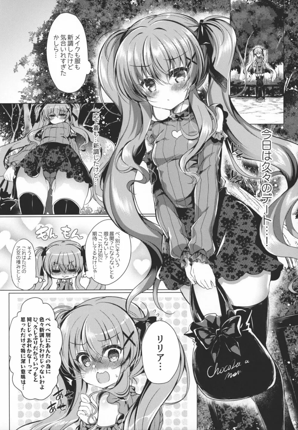 Chocola a mer Page.4