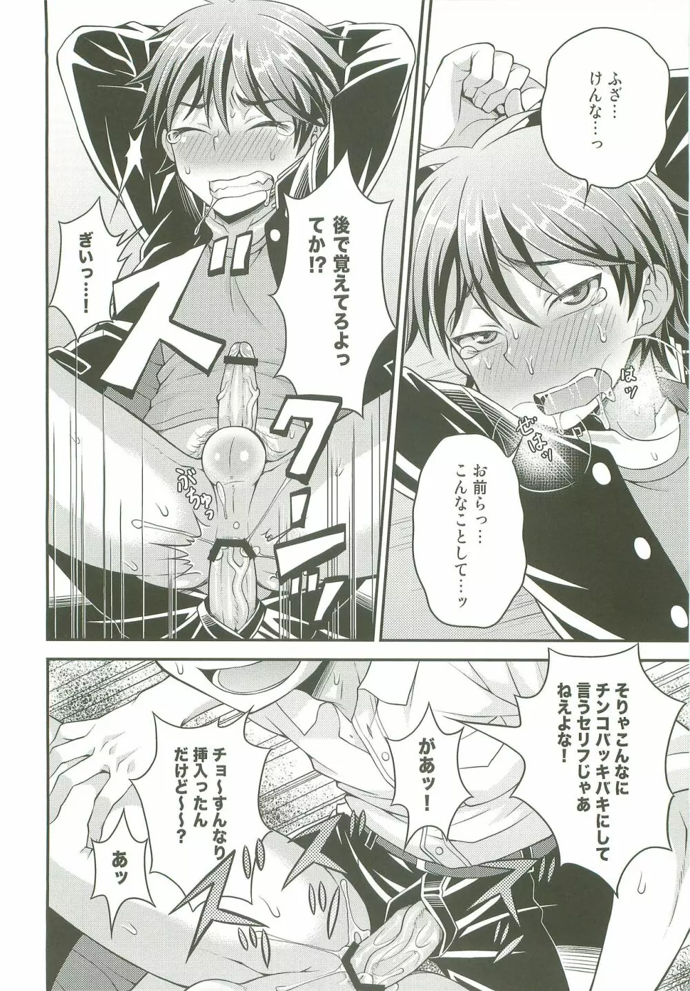 UNUSUAL Page.10