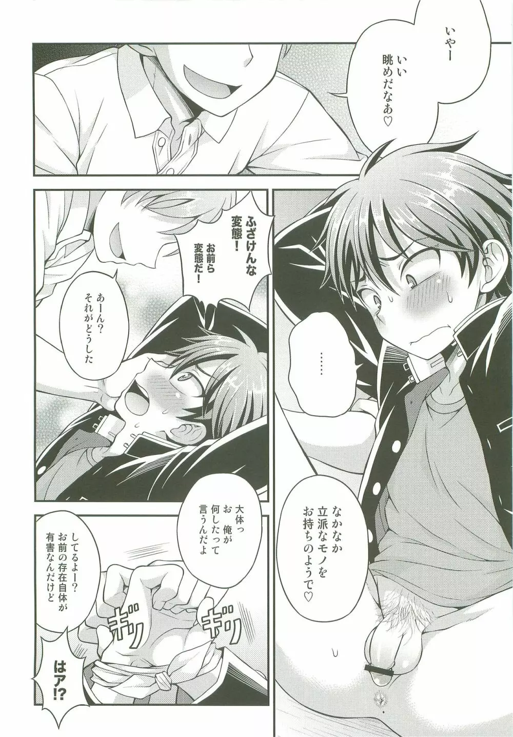 UNUSUAL Page.4