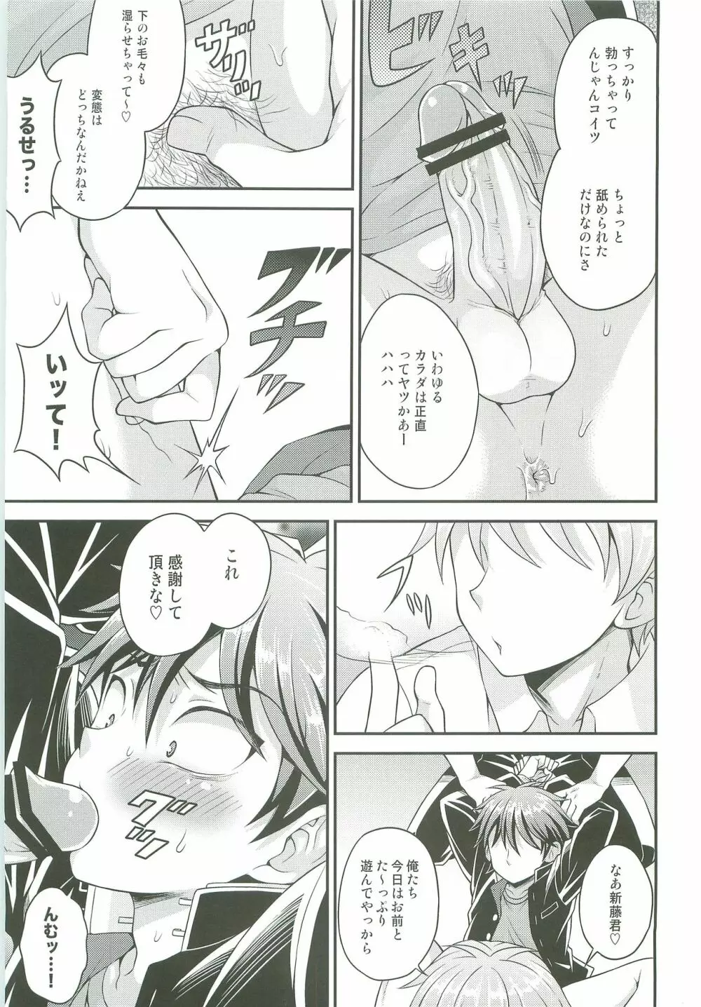 UNUSUAL Page.7