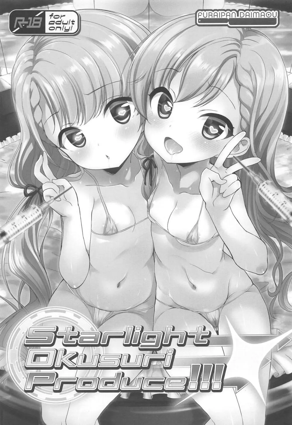 Starlight Okusuri Produce!!! X Page.2