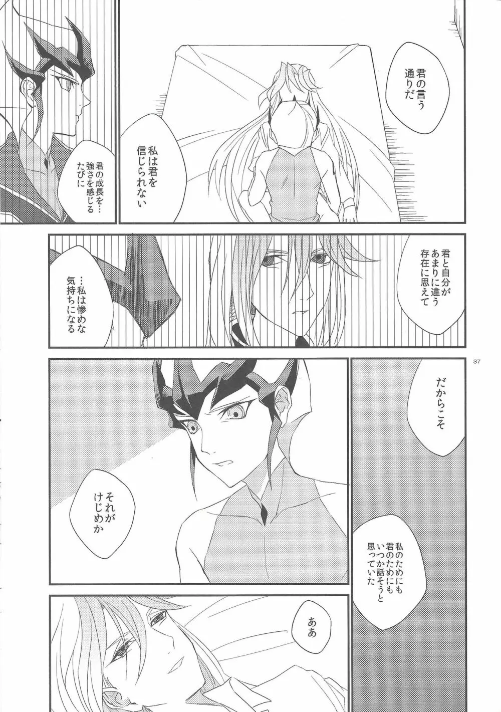 ガランサスの咲く丘へ Page.38