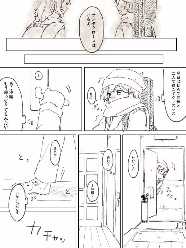 バンドリ百合まとめ Page.279