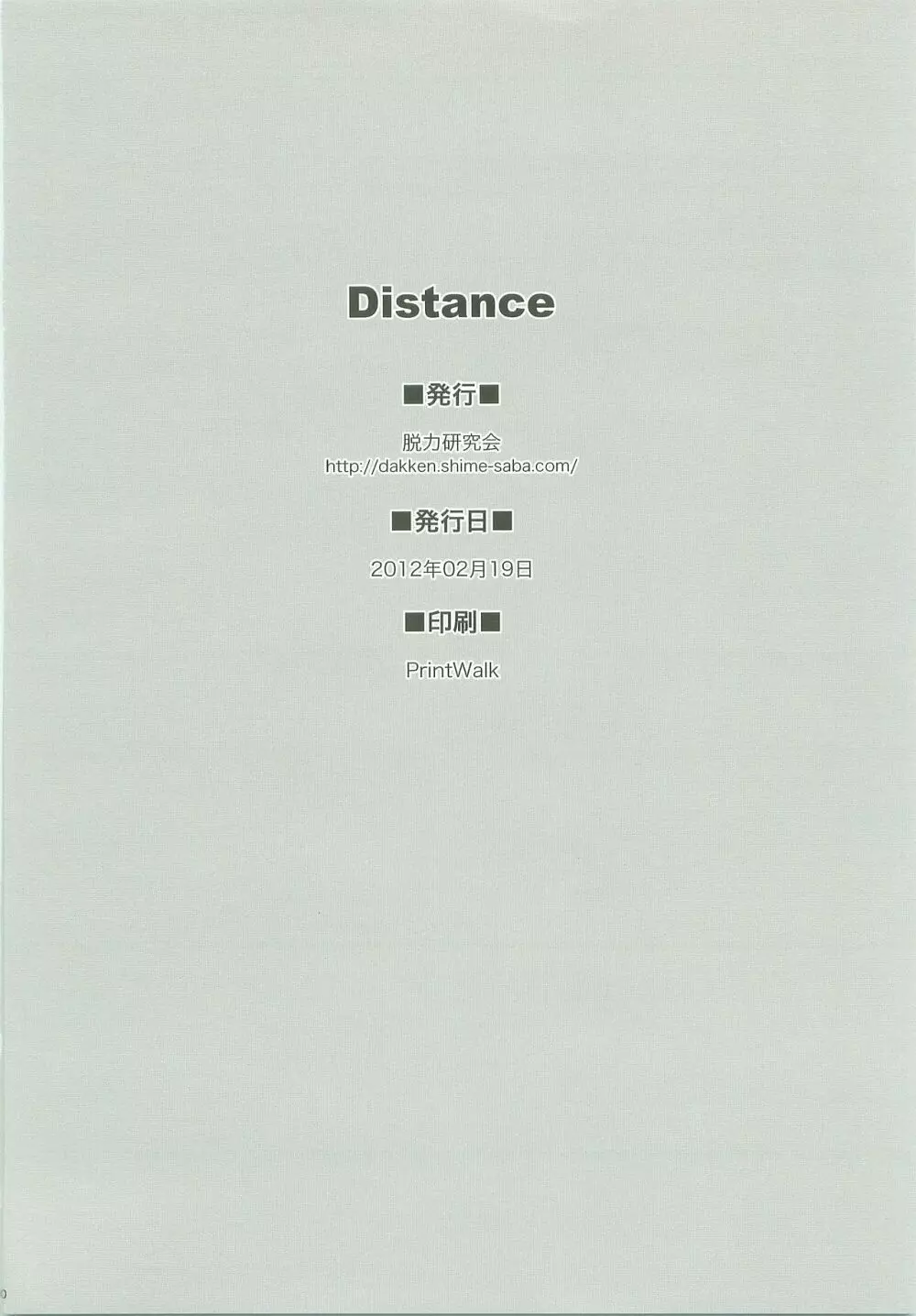 Distance Page.29