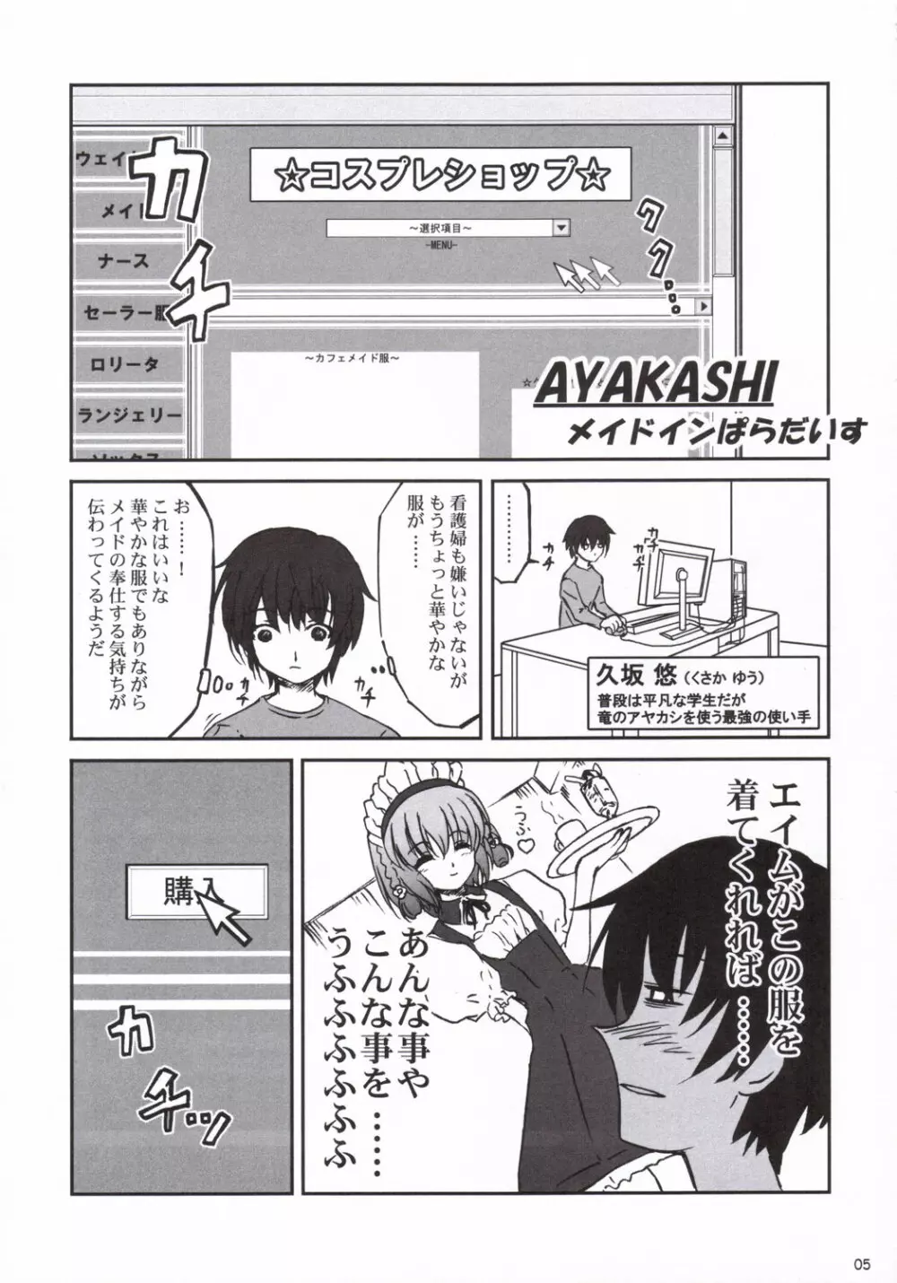 あんずぼん Vol.2 Page.4