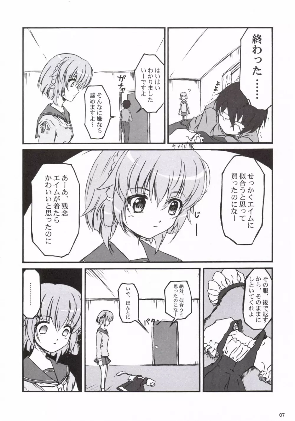 あんずぼん Vol.2 Page.6