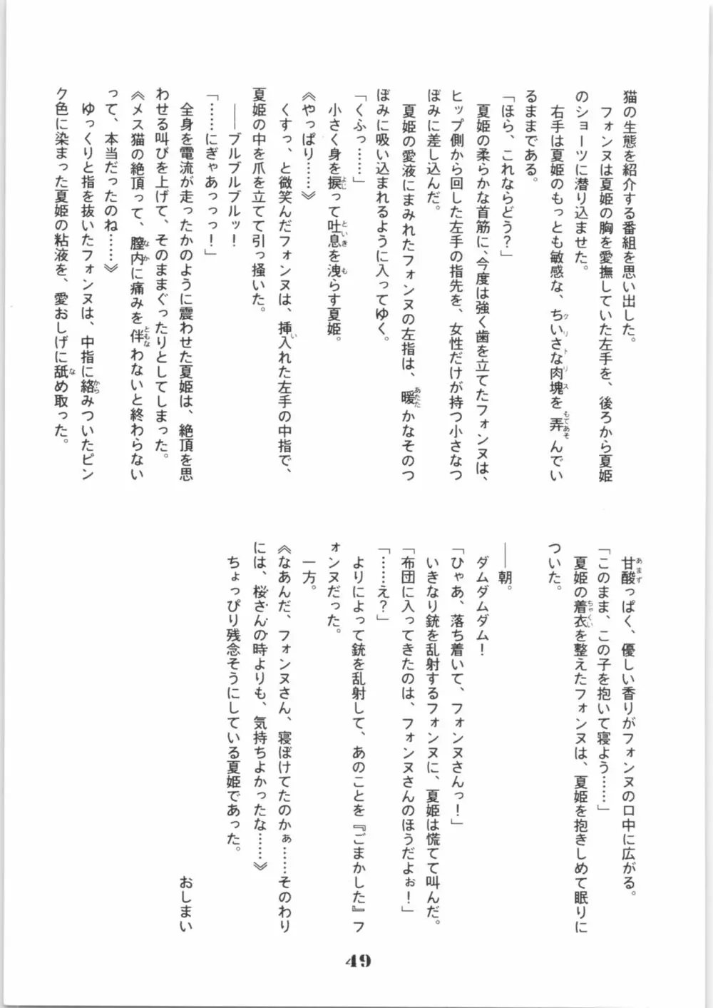 はいぱーぽりす 因果応報 Page.48