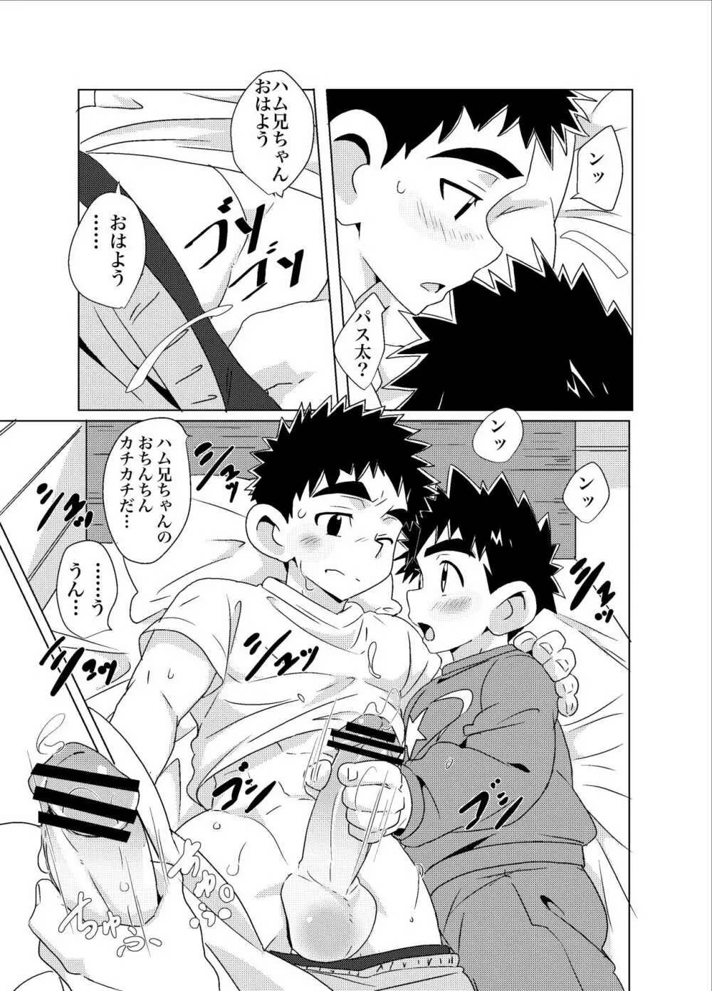 Sparkle☆ vol.4 Page.11