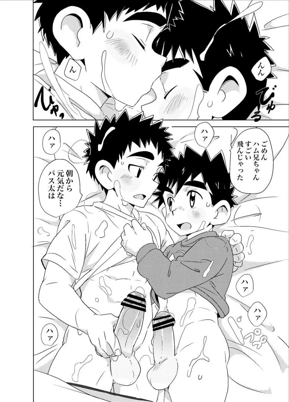 Sparkle☆ vol.4 Page.14