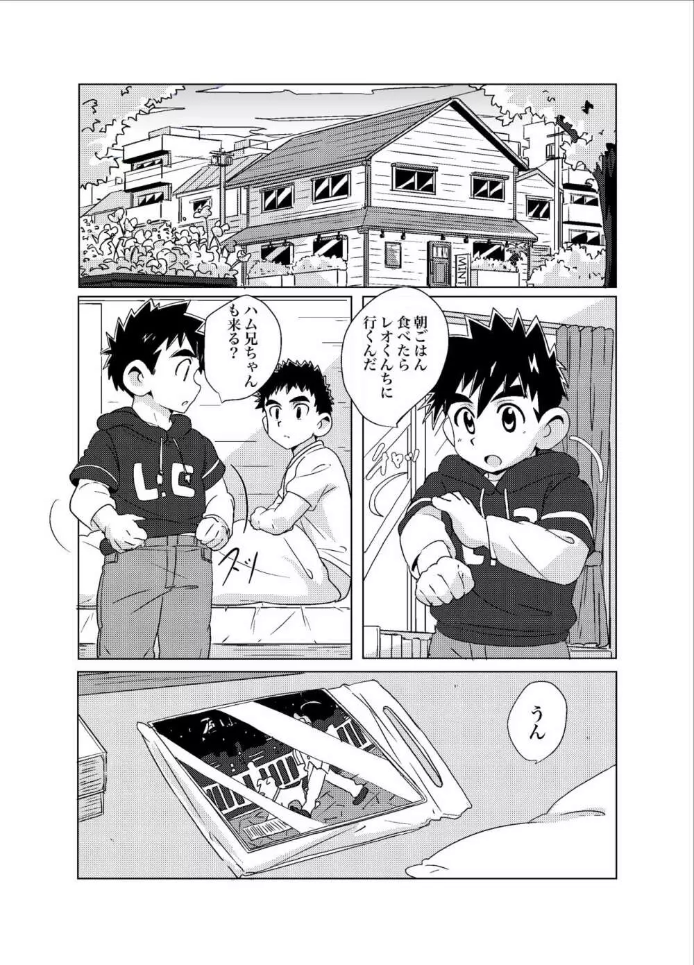 Sparkle☆ vol.4 Page.15